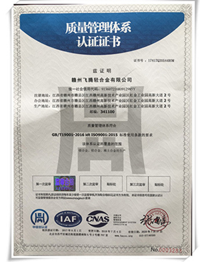 ISO9001:2008证书